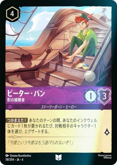 ڥեۥǥˡ 륫TCG 58/204JA6 ԡѥ Ƥͼ (ܸ 󥳥)