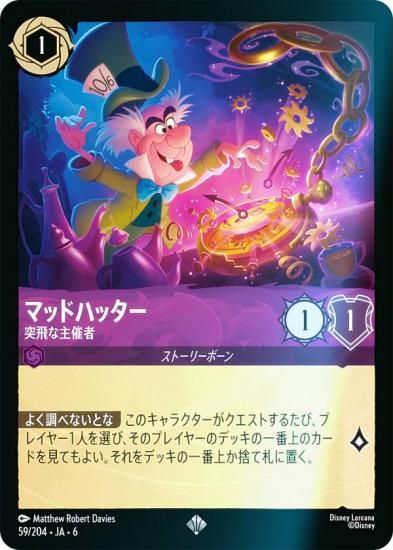 ڥեۥǥˡ 륫TCG 59/204JA6 ޥåɥϥå ʼż (ܸ ѡ쥢)