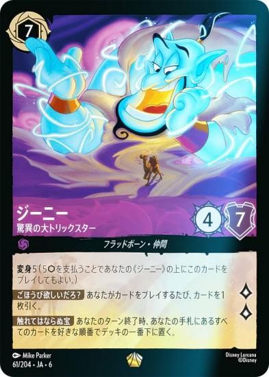 ڥեۥǥˡ 륫TCG 61/204JA6 ˡ ðۤȥå (ܸ 쥸꡼)