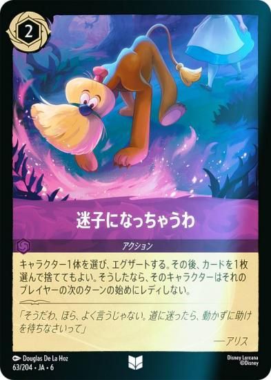 ڥեۥǥˡ 륫TCG 63/204JA6 »Ҥˤʤä㤦 (ܸ 󥳥)