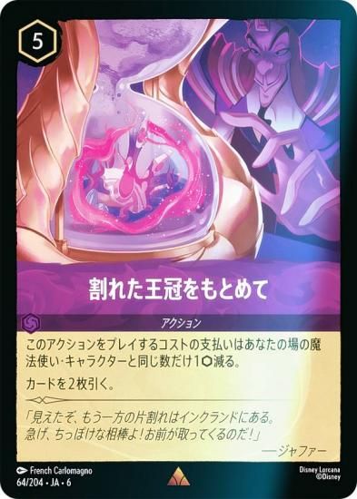 ڥեۥǥˡ 륫TCG 64/204JA6 줿Ȥ (ܸ 쥢)