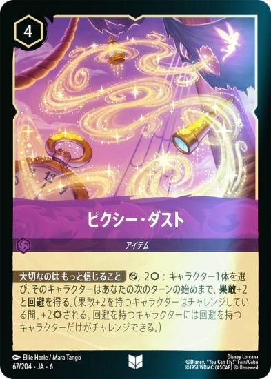 ڥեۥǥˡ 륫TCG 67/204JA6 ԥ (ܸ 󥳥)