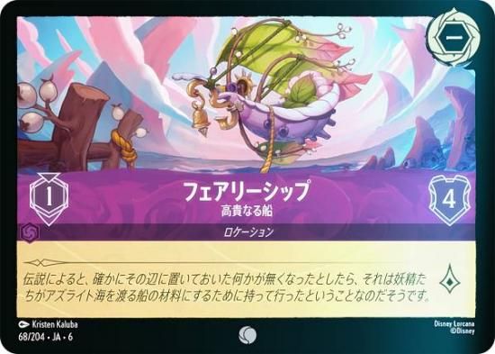 ڥեۥǥˡ 륫TCG 68/204JA6 ե꡼å ⵮ʤ (ܸ )