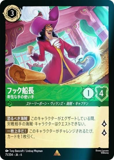 ڥեۥǥˡ 륫TCG 71/204JA6 եåĹ ܶʼλȤ (ܸ 쥢)