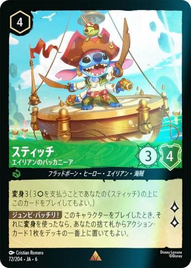 ڥեۥǥˡ 륫TCG 72/204JA6 ƥå ꥢΥХåˡ (ܸ 쥢)