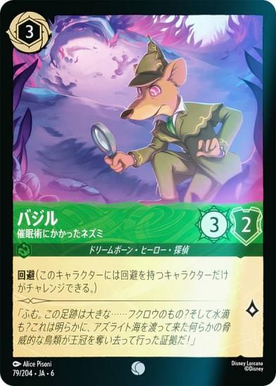 ڥեۥǥˡ 륫TCG 79/204JA6 Х ̲Ѥˤäͥ (ܸ )