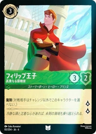 ڥեۥǥˡ 륫TCG 83/204JA6 եåײ ⵮ʤõ (ܸ 󥳥)