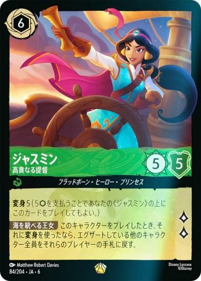 ڥեۥǥˡ 륫TCG 84/204JA6 㥹ߥ ⵮ʤ (ܸ 쥸꡼)