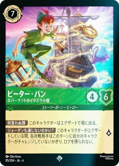 ڥեۥǥˡ 륫TCG 85/204JA6 ԡѥ ͥСɤΥ龮 (ܸ ѡ쥢)