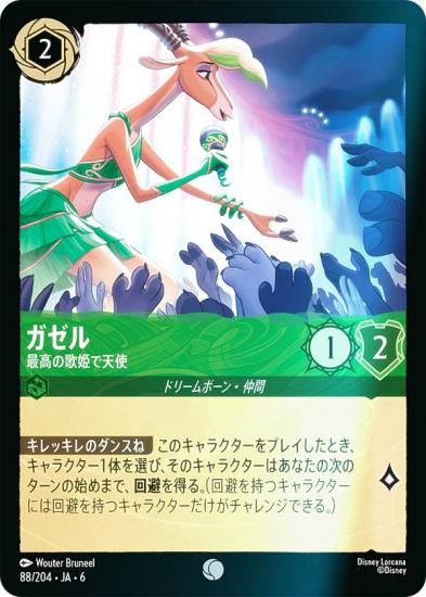 ڥեۥǥˡ 륫TCG 88/204JA6  ǹβɱŷ (ܸ )