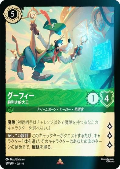 ڥեۥǥˡ 륫TCG 89/204JA6 ե 繩 (ܸ 쥢)