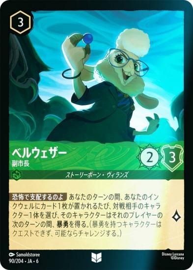 ڥեۥǥˡ 륫TCG 90/204JA6 ٥륦 Ĺ (ܸ 󥳥)