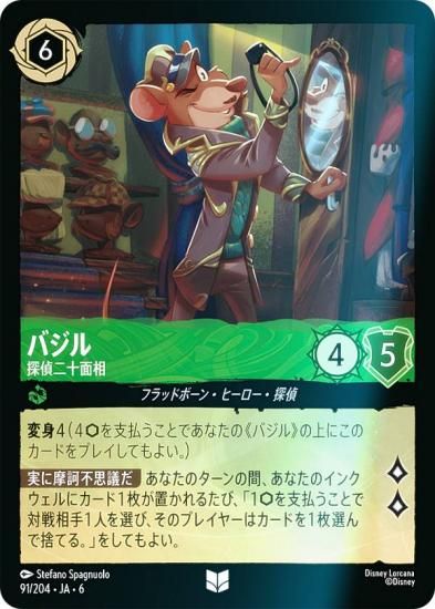 ڥեۥǥˡ 륫TCG 91/204JA6 Х õ (ܸ 󥳥)