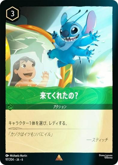 ڥեۥǥˡ 륫TCG 97/204JA6 Ƥ줿Ρ (ܸ 쥢)