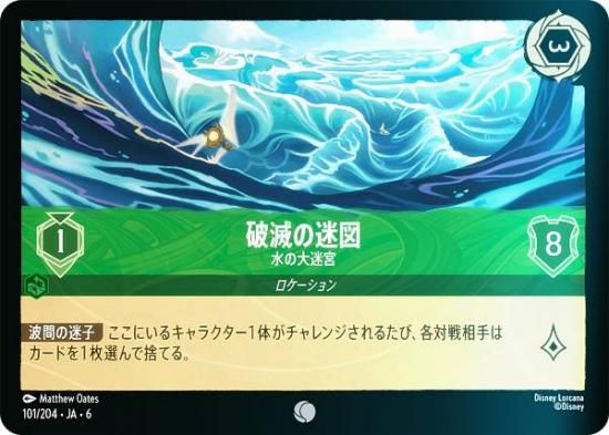 ڥեۥǥˡ 륫TCG 101/204JA6 Ǥ¿ µ (ܸ )