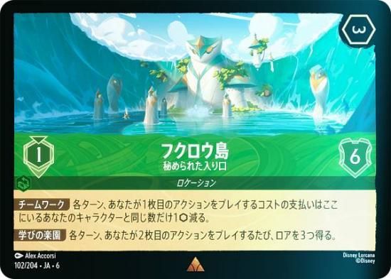 ڥեۥǥˡ 륫TCG 102/204JA6 ե 줿 (ܸ 쥢)