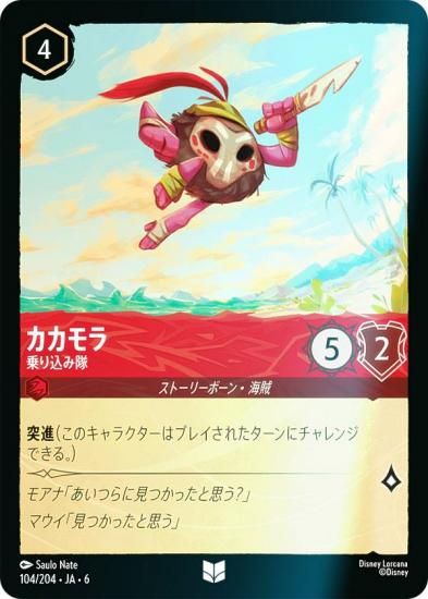 ڥեۥǥˡ 륫TCG 104/204JA6   (ܸ 󥳥)