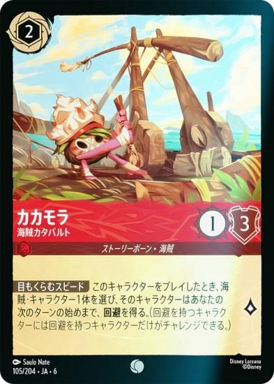 ڥեۥǥˡ 륫TCG 105/204JA6  ±ѥ (ܸ )