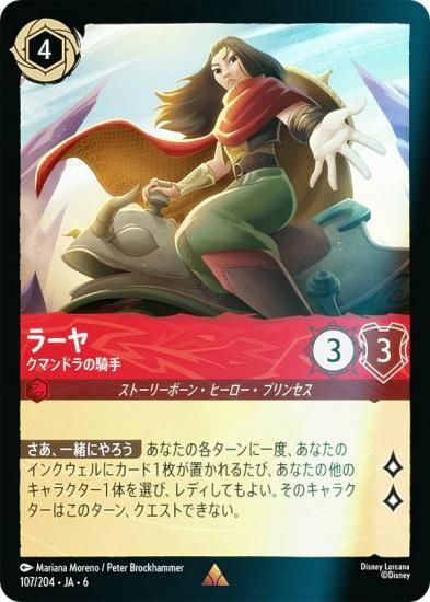 ڥեۥǥˡ 륫TCG 107/204JA6 顼 ޥɥε (ܸ 쥢)