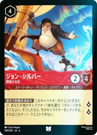 ڥեۥǥˡ 륫TCG 109/204JA6 󡦥С Ԥʤͧ (ܸ 󥳥)