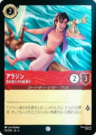 ڥեۥǥˡ 륫TCG 112/204JA6 饸 Τ餺ιҳ (ܸ )