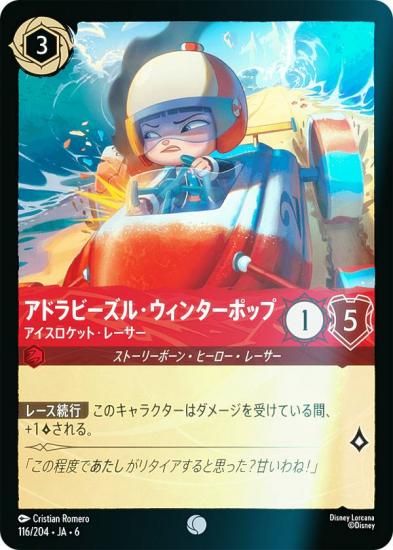 ڥեۥǥˡ 륫TCG 116/204JA6 ɥӡ롦󥿡ݥå åȡ졼 (ܸ )