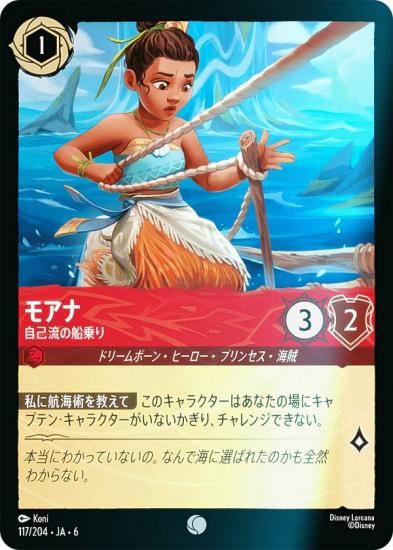 ڥեۥǥˡ 륫TCG 117/204JA6 ⥢ ή (ܸ )