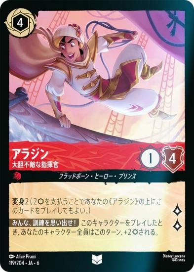 ڥեۥǥˡ 륫TCG 119/204JA6 饸 Ũʻش (ܸ 󥳥)