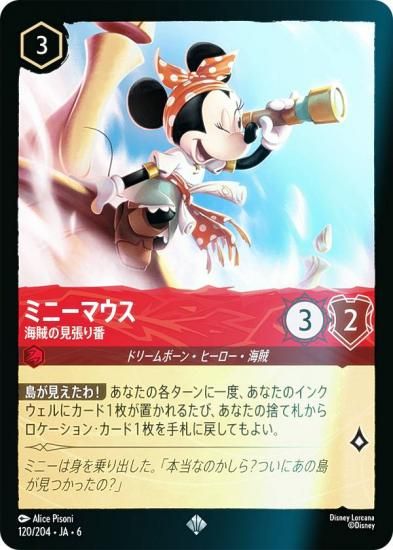 ڥեۥǥˡ 륫TCG 120/204JA6 ߥˡޥ ±θĥ (ܸ ѡ쥢)