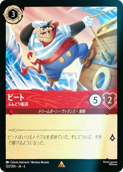 ڥեۥǥˡ 륫TCG 122/204JA6 ԡ ֤ɤ (ܸ 쥢)