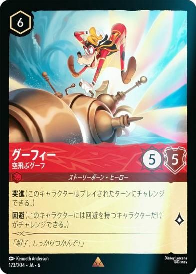 ڥեۥǥˡ 륫TCG 123/204JA6 ե ֥ (ܸ 쥢)