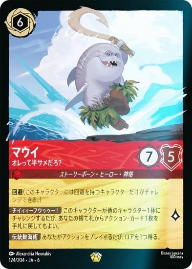 ڥեۥǥˡ 륫TCG 124/204JA6 ޥ äȾ (ܸ 쥸꡼)