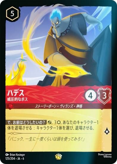 ڥեۥǥˡ 륫TCG 125/204JA6 ϥǥ ҰŪʥܥ (ܸ 쥸꡼)