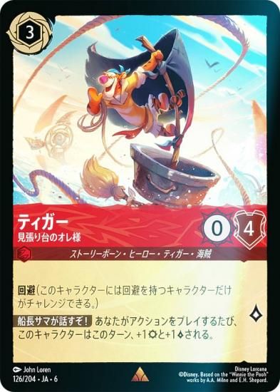 ڥեۥǥˡ 륫TCG 126/204JA6 ƥ ĥΥ (ܸ 쥢)