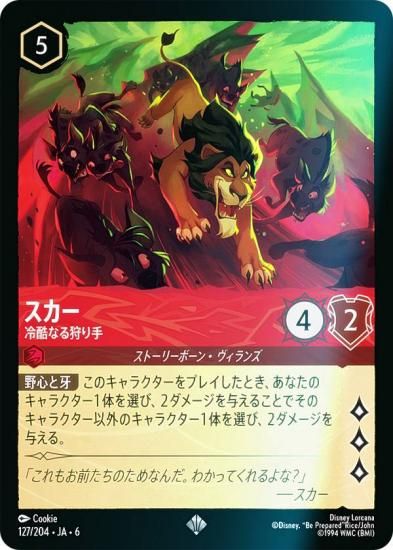 ڥեۥǥˡ 륫TCG 127/204JA6  ʤ (ܸ ѡ쥢)