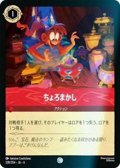 ڥեۥǥˡ 륫TCG 128/204JA6 ޤ (ܸ )