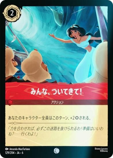 ڥեۥǥˡ 륫TCG 129/204JA6 ߤʡĤƤơ (ܸ )