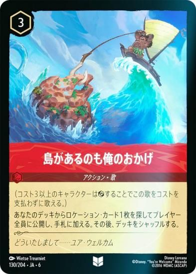 ڥեۥǥˡ 륫TCG 130/204JA6 礬ΤⲶΤ (ܸ 󥳥)