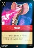 ロルカナ　マウイ　俺って半サメだろ？　フォイル　foil ディズニー ロルカナTCG 124/204・JA・6 マウイ オレって半サメだろ