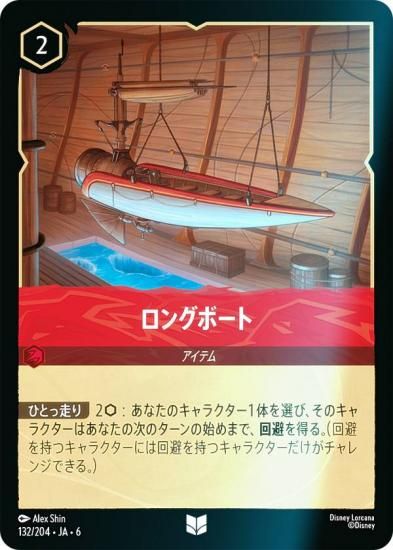 ڥեۥǥˡ 륫TCG 132/204JA6 󥰥ܡ (ܸ 󥳥)