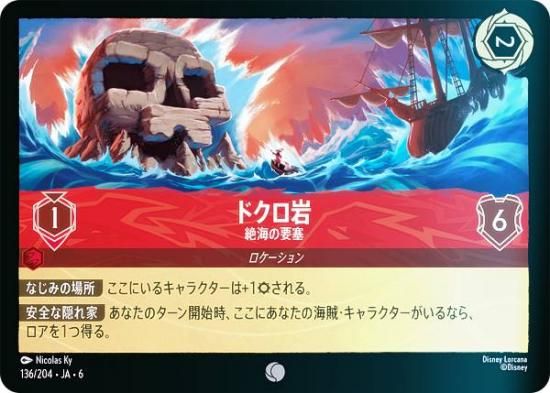 ڥեۥǥˡ 륫TCG 136/204JA6 ɥ 䳤׺ (ܸ )