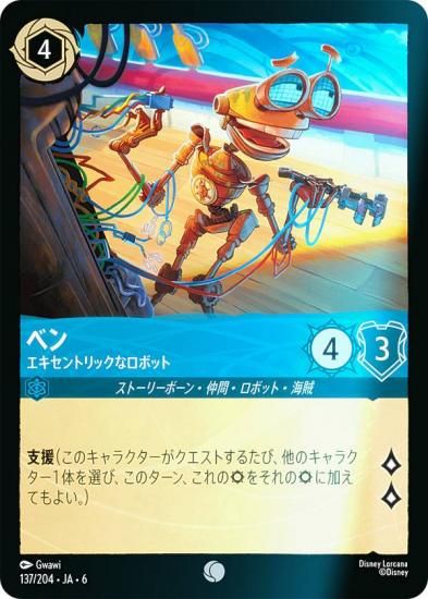 ڥեۥǥˡ 륫TCG 137/204JA6 ٥ ȥåʥܥå (ܸ )