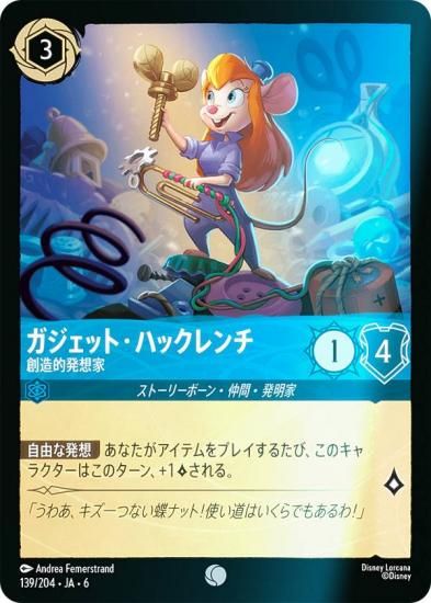 ڥեۥǥˡ 륫TCG 139/204JA6 åȡϥå ¤Ūȯ۲ (ܸ )