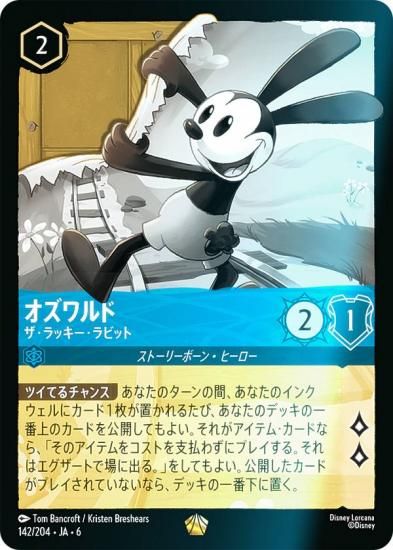 ڥեۥǥˡ 륫TCG 142/204JA6  åӥå (ܸ 쥸꡼)