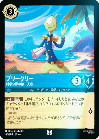 ڥեۥǥˡ 륫TCG 144/204JA6 ץ꡼꡼ ʳʬͼ (ܸ 󥳥)