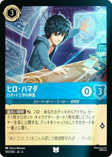 ڥեۥǥˡ 륫TCG 145/204JA6 ҥϥޥ ܥåȹؤοƸ (ܸ 󥳥)