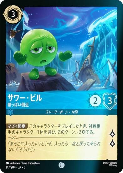 ڥեۥǥˡ 륫TCG 147/204JA6 ӥ äѤ¦ (ܸ )