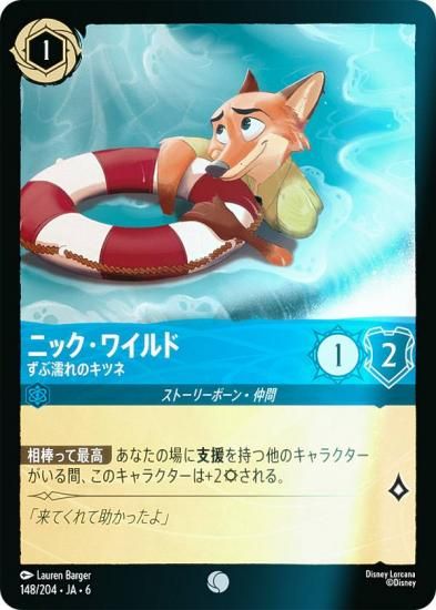 ڥեۥǥˡ 륫TCG 148/204JA6 ˥å磻 ǨΥĥ (ܸ )