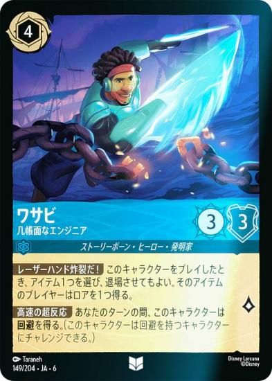 ڥեۥǥˡ 륫TCG 149/204JA6 掠 Ģ̤ʥ󥸥˥ (ܸ 󥳥)