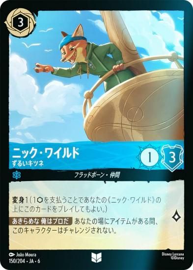 ڥեۥǥˡ 륫TCG 150/204JA6 ˥å磻 뤤ĥ (ܸ 󥳥)